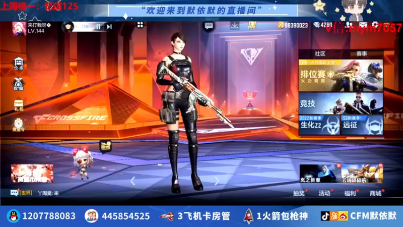 【2022-06-30 20点场】默依默：【26到30号宠粉送不停】