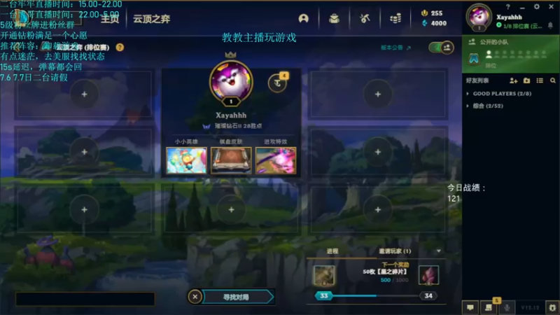 【2022-07-04 14点场】AG丶Snowy：二台牢牢：万水千山总是情，看看美服行不行