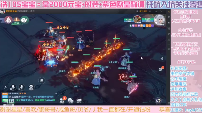 【2022-07-03 00点场】长岛冰茶n：周末愉快呀，我的宝~