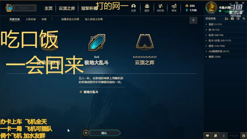 【2022-07-01 19点场】小泽Eddy：网一乱斗-极地战神