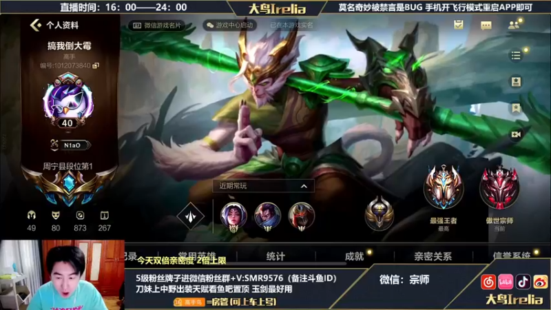 【2022-07-01 16点场】大鸟Irelia：刀妹亚索皎月中单戒网瘾