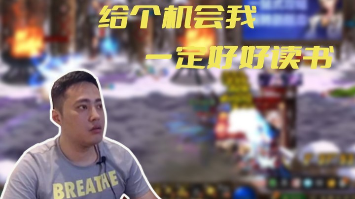 【李永】给个机会我一定好好读书