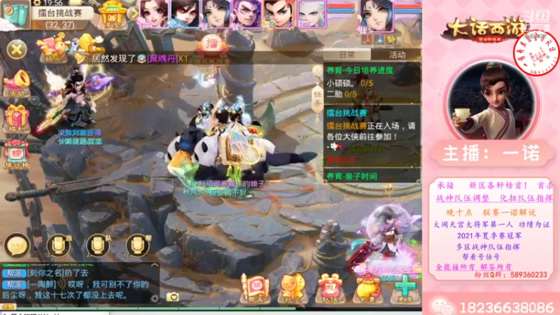 【2022-07-02 19点场】大话西游一诺：真正的大师 往往怀揣一颗学徒的心