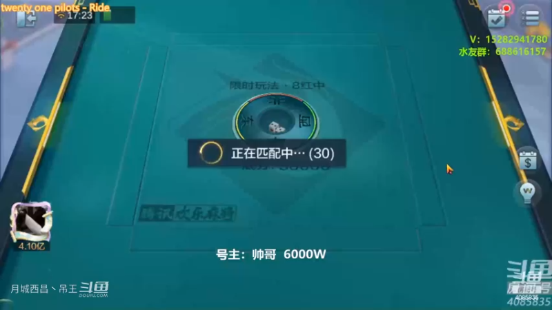 清断幺九3暗4连