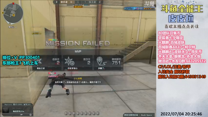 【2022-07-04 20点场】皮皮拉3004O1：皮皮拉:AG皮肤,百城皮肤,七夕灵狐者