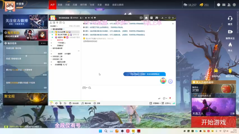 【2022-07-02 21点场】常乐er：有车位，见人就是一个钩锁！