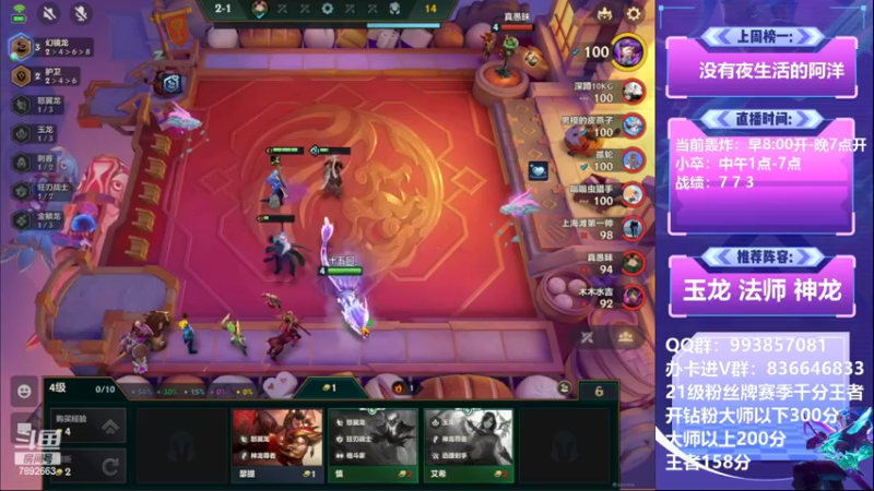 【2022-07-03 09点场】死亡轰炸DD：国一：已开发克法师阵容