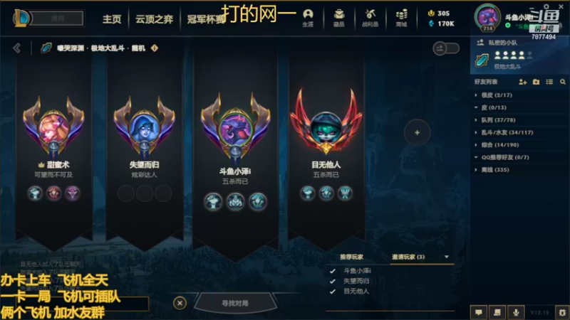 【2022-06-28 21点场】小泽Eddy：网一乱斗-极地战神