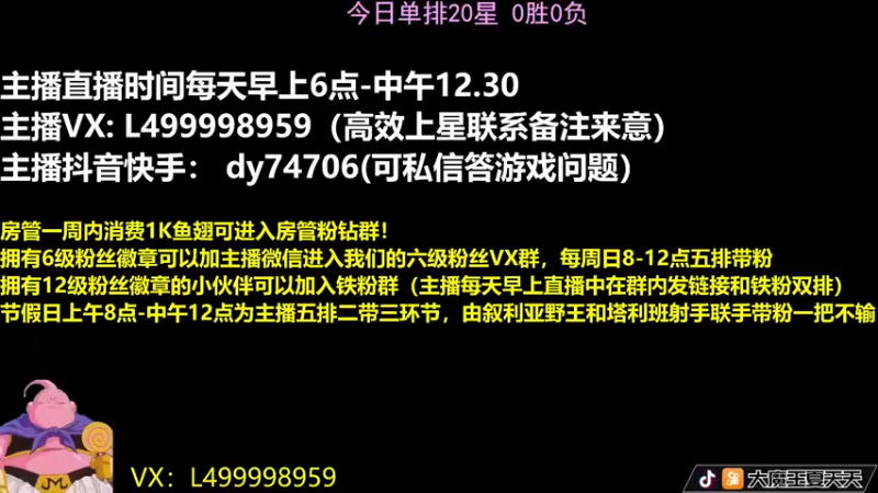 【2022-07-04 06点场】大魔王夏天天丶：射手单排21星-50上荣耀了，一起来看