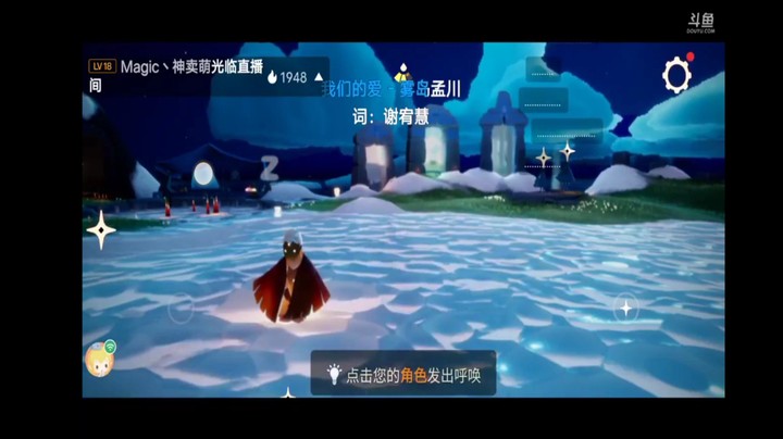 光遇