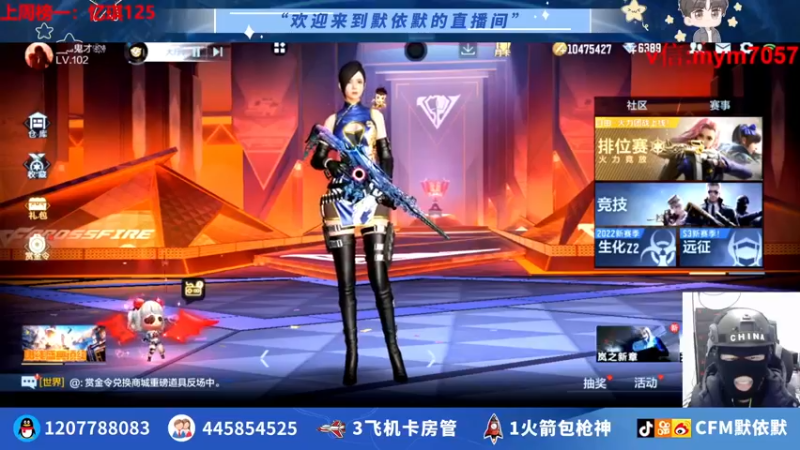 【2022-06-28 14点场】默依默：【26到30号宠粉送不停】