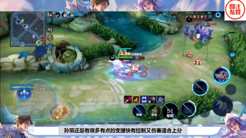 孙策这英雄优点还是比较多的难怪喜欢用孙策冲巅峰赛