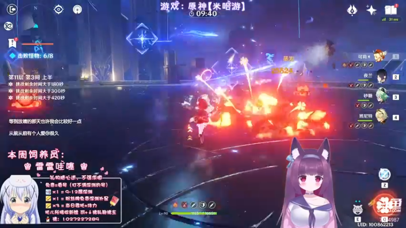 【2022-07-03 01点场】Corgi酱紫：深渊办卡补星呦