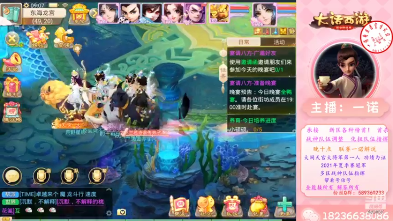 【2022-07-04 09点场】大话西游一诺：真正的大师 往往怀揣一颗学徒的心