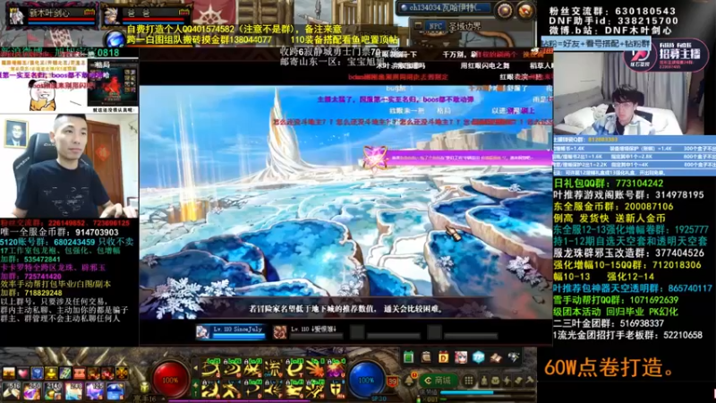 【2022-07-04 00点场】DNF木叶剑心：木叶:差一点4W名望了  冲啊