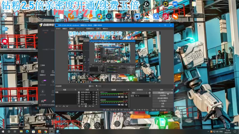 【2022-07-03 21点场】A趣趣趣趣：【A趣】钻粉狂欢2.5倍亲密度