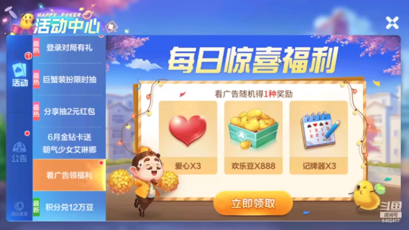 【2022-06-29 08点场】大吉大利v587：识于微时，莫逆于心，相守经年！