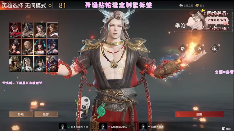 【2022-07-03 20点场】六六明天吃什么：【六六six】水泥封心