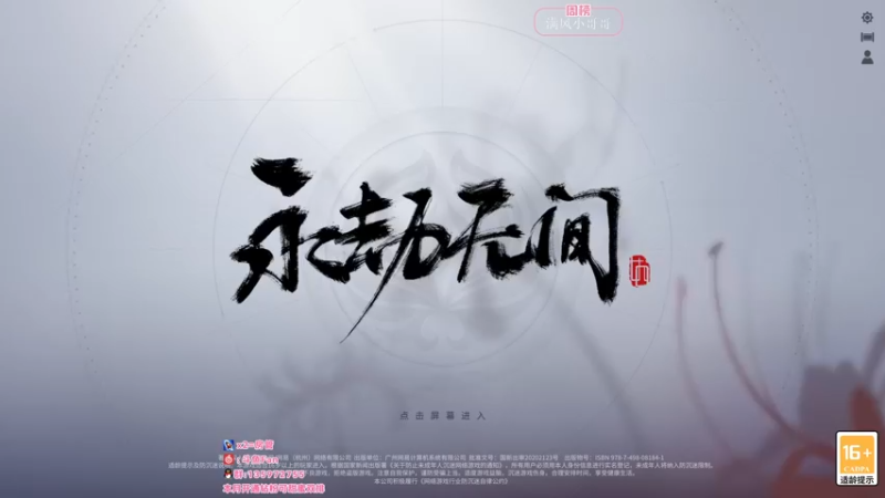 【2022-07-03 20点场】NRK丶反神：反球 发威版