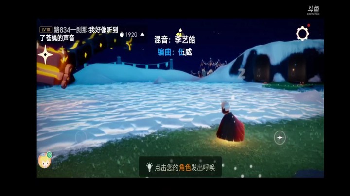 光遇