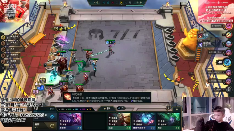 【2022-07-04 03点场】NB丶条皮兄弟：1100开心上分！！