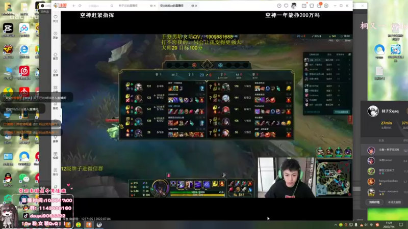 【2022-07-04 11点场】林子文i：峡谷冲前十！！！