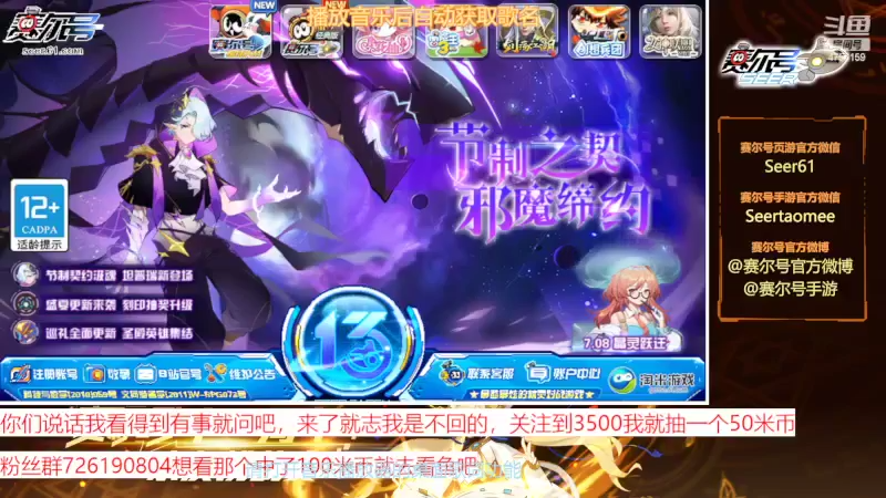 【2022-07-03 16点场】赛尔王007：赛尔号PVE和PVP