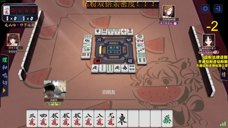 【2022-07-03 23点场】三酒OuO：劳模のShowtime^^ 钻粉双倍！