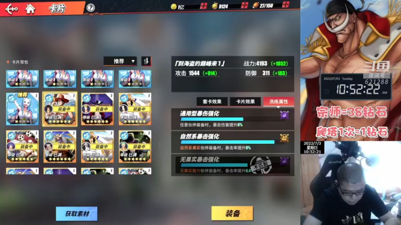 【2022-07-03 10点场】打電動的杰哥：周末快乐！ 621288