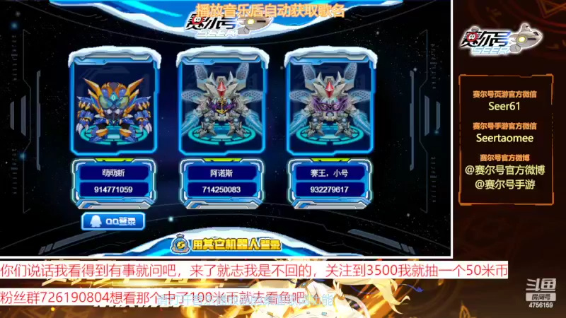 【2022-07-03 09点场】赛尔王007：赛尔号PVE和PVP