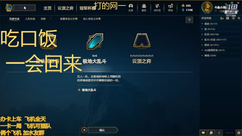 【2022-07-01 17点场】小泽Eddy：网一乱斗-极地战神