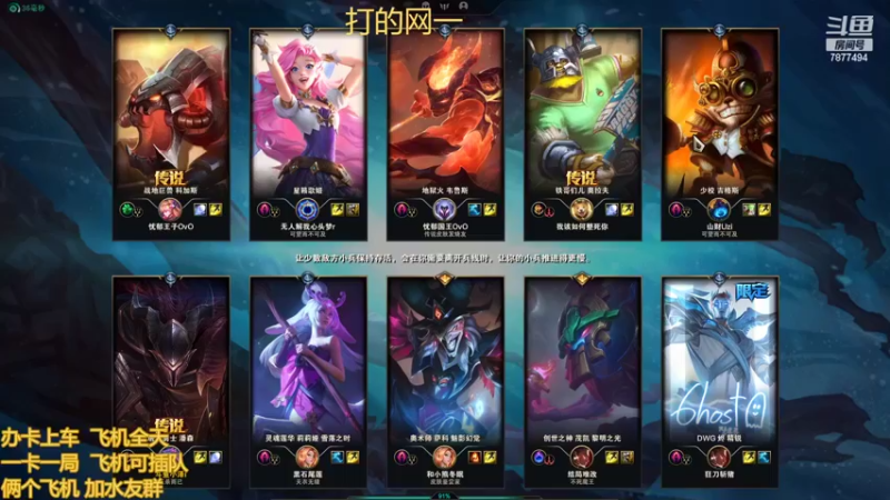 【2022-06-28 17点场】小泽Eddy：网一乱斗-极地战神