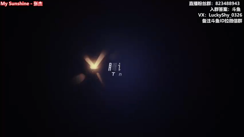【2022-07-04 14点场】拾忆Shy：拾忆：播一会儿