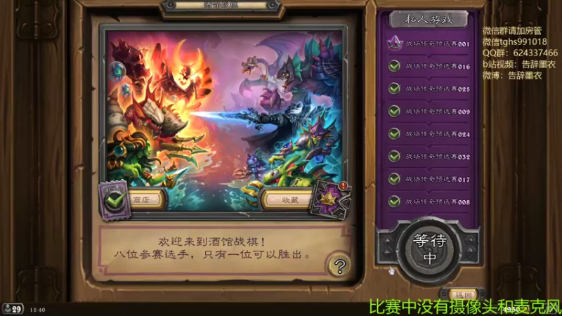 【2022-07-04 15点场】告辞墨衣：打个预选赛