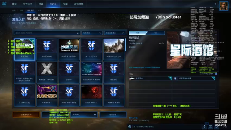【2022-07-03 17点场】xcluster：星际酒馆，周日7点半汤圆杯