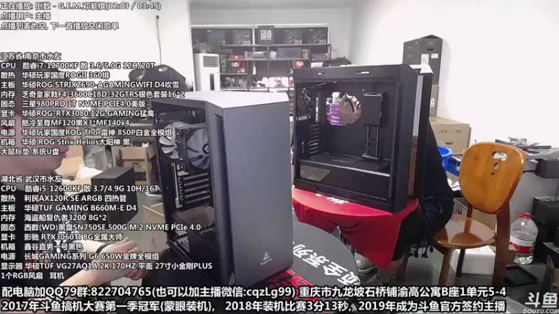 【2022-07-04 14点场】重庆刚哥金牌装机店：重庆刚哥 配电脑 暑假活动开始了