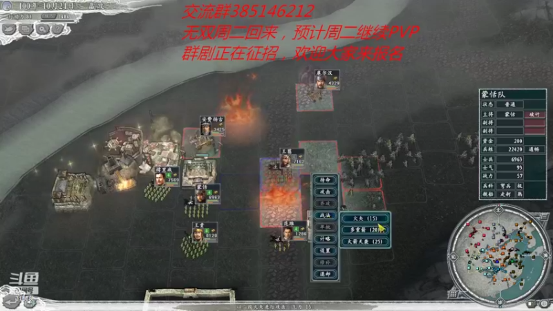 【2022-07-02 23点场】冷灬阳：三国志11真英雄2.92最强之争秦