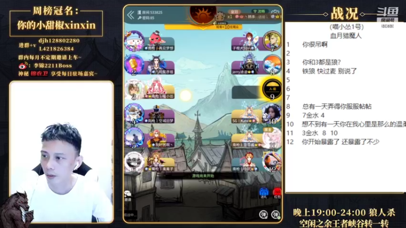 【2022-07-04 23点场】李锦2211：今天喵小怂比赛