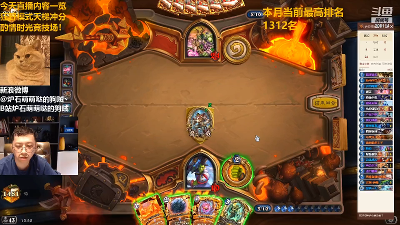 【炉石传说】恩基爱萌萌哒的狗贼的精彩时刻 20220704 13点场