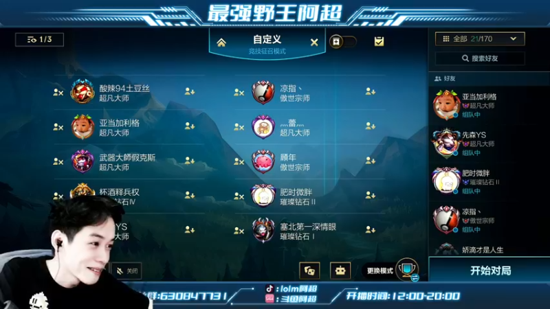 【2022-07-04 20点场】阿超cc丶：⭐阿超：免费带水友！