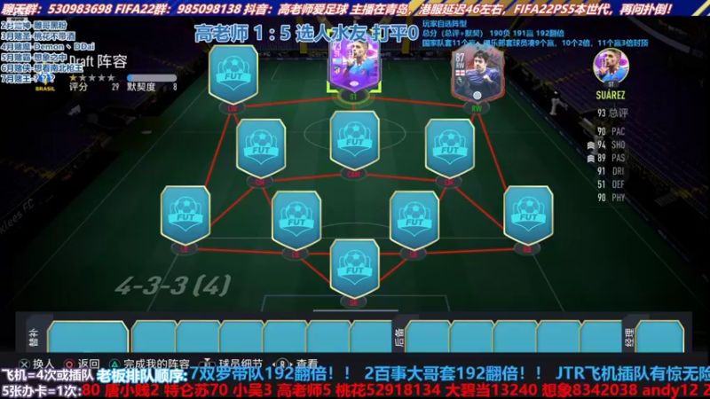 【2022-07-04 16点场】高老师爱足球：征召选人，化反比较难凑~