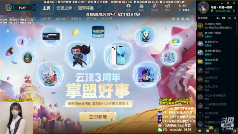 【2022-07-03 09点场】妙音or奶斯：妙音：黑色玫瑰❤有车位