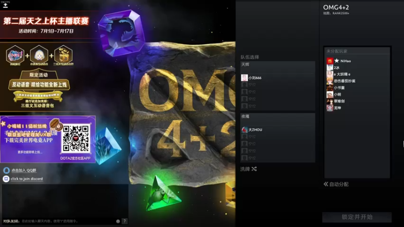 【2022-07-04 16点场】sakira丶hao：dota4+2顶级sorry