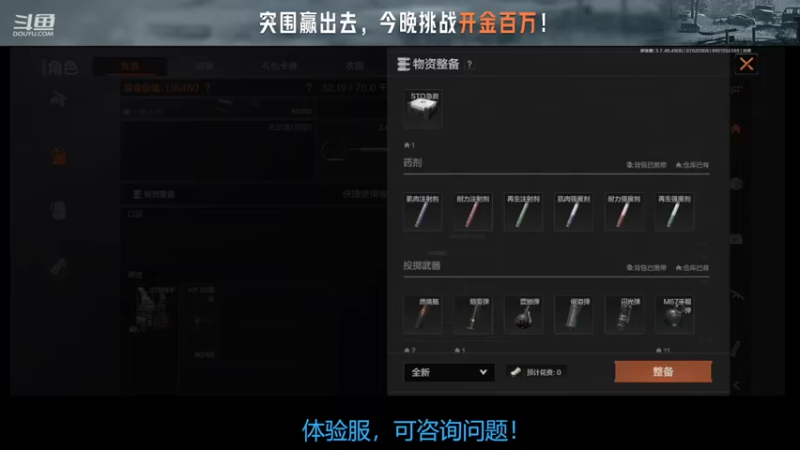 【2022-07-02 23点场】今天还在玩游戏的企鹅：体验服继续！