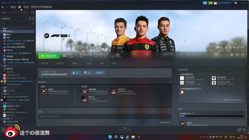 【2022-07-04 08点场】这个ID很流弊：糖豆恶霸（ID