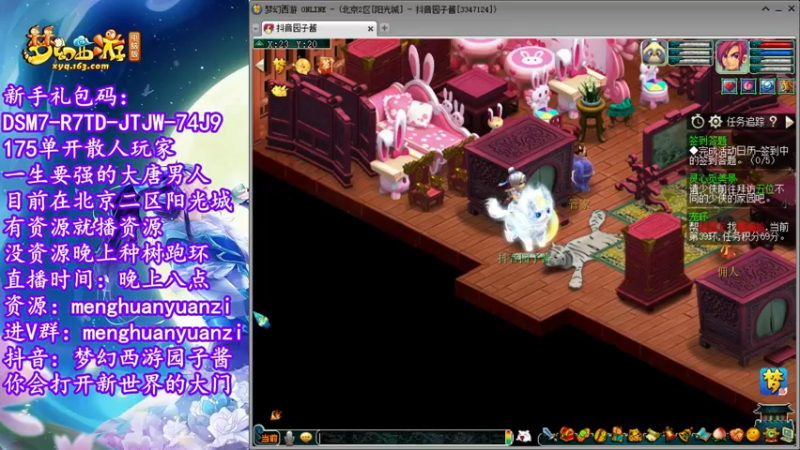 【2022-07-03 19点场】梦幻西游园子酱：直播梦幻西游抬大脑袋