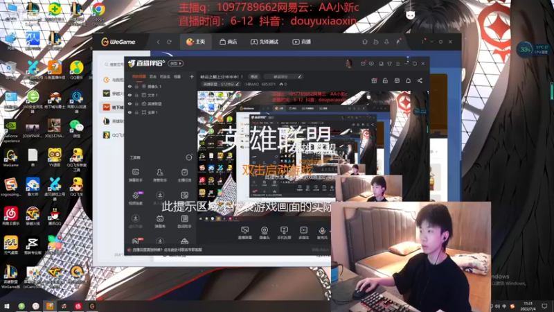 【2022-07-04 11点场】小新AAO：峡谷之巅上分冲冲冲！！