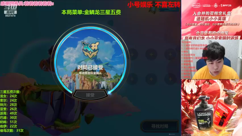 【2022-07-03 02点场】Xs雲烬：万伤两星猪小吃一鸡