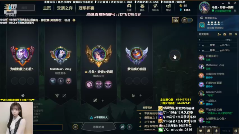 【2022-07-03 13点场】妙音or奶斯：妙音：黑色玫瑰❤有车位