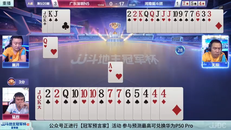 【2022-07-04 03点场】JJ斗地主官方：4日18点，福建银河战舰VS湖南星火燎原